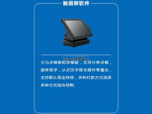 探尋優質點菜寶廠家 聚焦陜西與沈陽，解析軟件技術開發要點